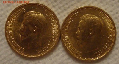 10 рублей 1899 год, АГ, 2 штуки. - 21