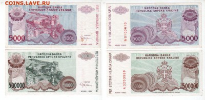 БЫВШАЯ ЮГОСЛАВИЯ, 6 бон, до 13.06 @ 22:00 - banknote_1553