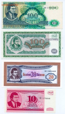 14 билетов МММ (прес) разных выпуск.втч гашёные до 15.6 в 22 - mmm2-2