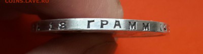 РУБЛЬ 1924 НА ОЦЕНКУ . - 20140604_181735-1