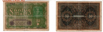 ГЕРМАНИЯ, 50 марок 1910, до 13.06 @ 22:00 - Безымянное-1-0