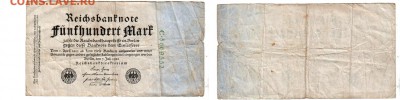 ГЕРМАНИЯ, 500 марок 1922, до 13.06 @ 22:00 - Безымянное-1-1