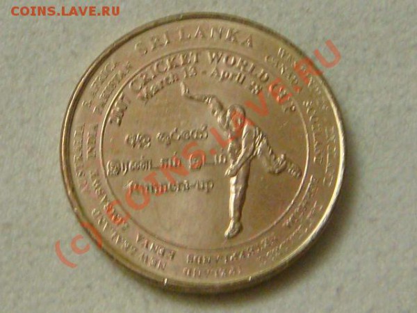 -v-Шри-Ланка 5 рупий 2007(Кубок) до 26.03(21.00) - DSC04075.JPG