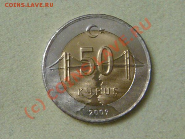 -v-Турция 50 куруш 2009г.UNC(бимет.) до 26.03(21.00) - DSC04071.JPG