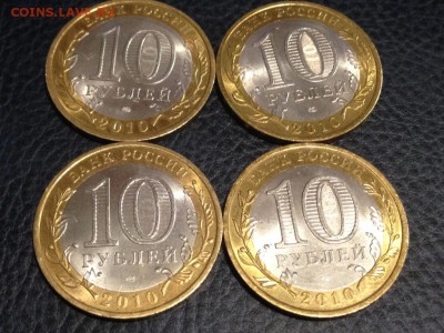 Монеты ЯНАО 10 рублей биметал - 12