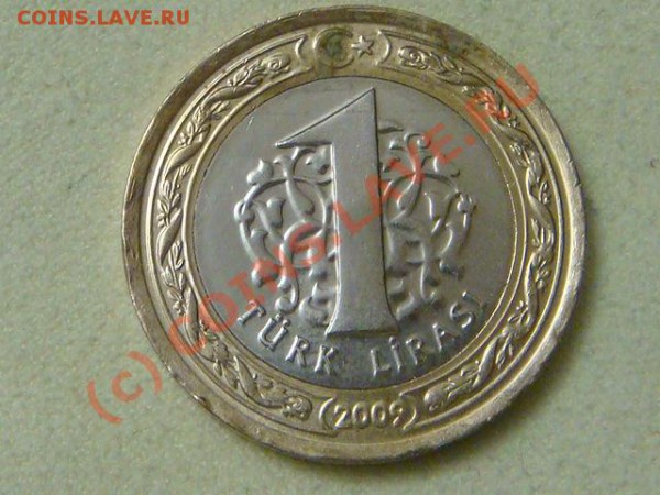 -v-Турция 1 лира 2009г. UNC(бимет.) до 26.03(21.00) - DSC04073.JPG