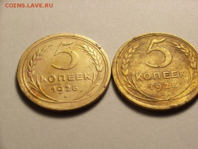 5 копеек 1926г и 1928г до  16.06.14 (22.00) - RIMG0014 [800x600]