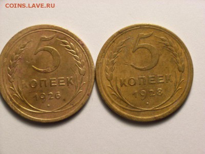 5 копеек 1926г и 1928г до  16.06.14 (22.00) - RIMG0011 [800x600]