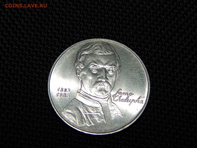 ЧЕХОСЛОВАКИЯ,100 крон 1983, до 15.06 22:00 - DSCN0525.JPG