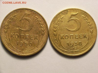 5 копеек 1938г и 1950г   до  16.06.14 (22.00) - RIMG0029 [800x600]