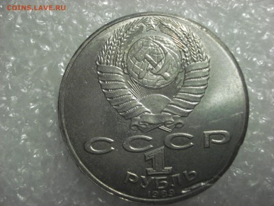 Браки юбилейки СССР, рубль Шевченко. - DSC01620.JPG