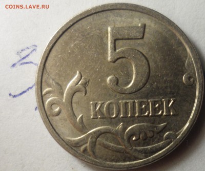 5 копеек 2007 м... 1.2 В??? - SAM_4708.JPG