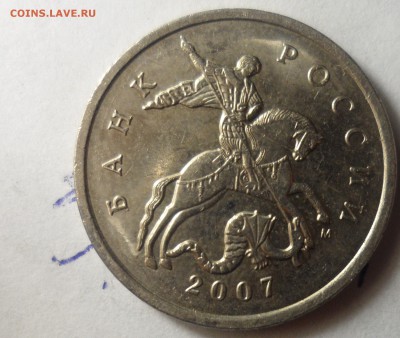 5 копеек 2007 м... 1.2 В??? - SAM_4710.JPG