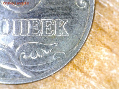 5 копеек 2007 м... 1.2 В??? - Still0025