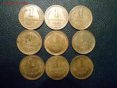 1 Копейка 1927-1949 года 9 шт до 12.06.14 в 22:00 - DSCN9424[1].JPG