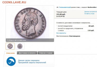 1 BANU 1867 г (Н) и 1 BAN 1900 г на оценку. - Лот #872