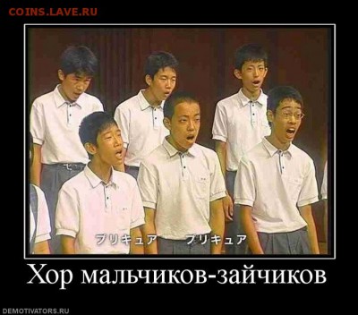 Ассоциация слов - 196174_hor-malchikov-zajchikov