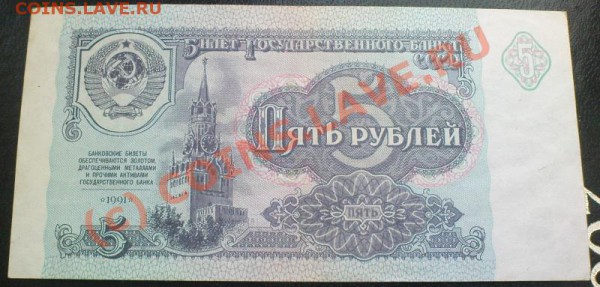 Боны СССРи России - DSC00141.JPG