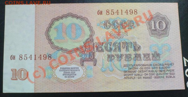 Боны СССРи России - DSC00144.JPG