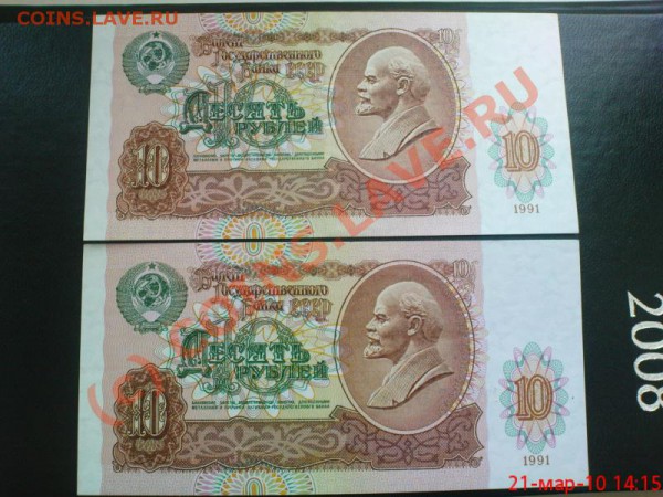 Боны СССРи России - DSC00142.JPG