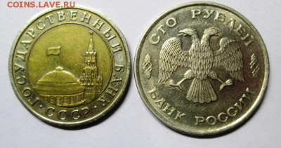 50 руб 1992 ММД+бонус до 12.06. 22:00 мск - IMG_3215