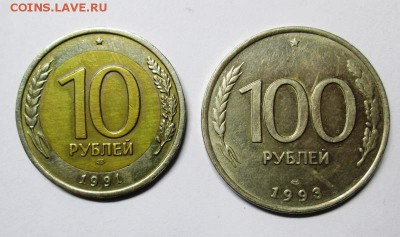 50 руб 1992 ММД+бонус до 12.06. 22:00 мск - IMG_3214