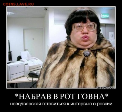 Ну а теперь про Украину - 301