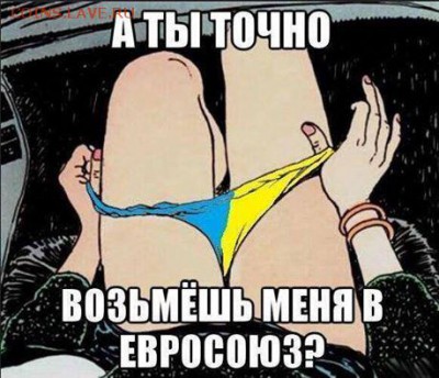 Ну а теперь про Украину - 302