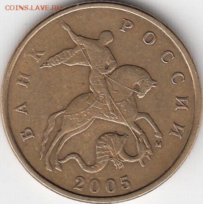 50 копеек  2010 года М шт? - IMG_NEW