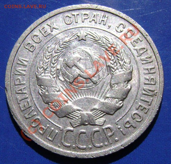 Рубль 1921г. АГ до 21.03.10г. 21.00 Москвы - Изображение 006