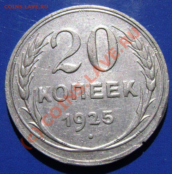 Рубль 1921г. АГ до 21.03.10г. 21.00 Москвы - Изображение 002