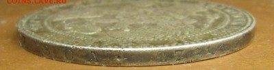 1.5 рубля - 10 zl 1838 mw - IMG_1264.JPG