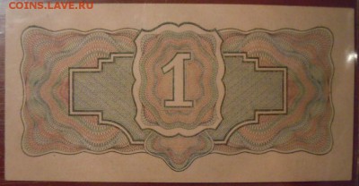 1 рубль 1934 ( пресс) - 634262495