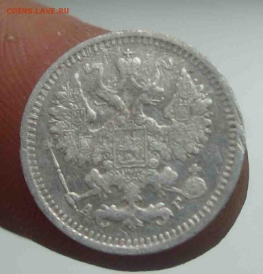5 копеек 1892г.До 13.06 в 22.00 мск - 2