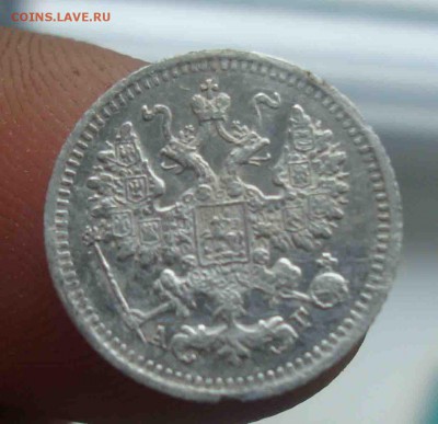 5 копеек 1890г.До 13.06 в 22.00 мск - 6