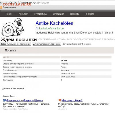 monetkin68 Кидок деньги получил а монеты все нет - Безымянный.JPG