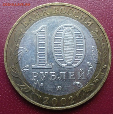 Дербент и тверскя область все простые разновидности? - P1180126.JPG