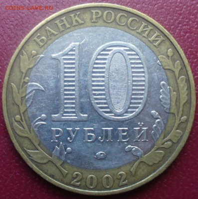 Дербент и тверскя область все простые разновидности? - P1180127.JPG