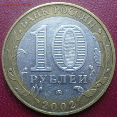Дербент и тверскя область все простые разновидности? - P1180128.JPG