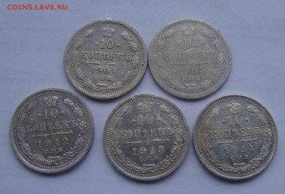 10 коп-1904,05,12,13,14г.До 13.06 в 22.00 мск - 18