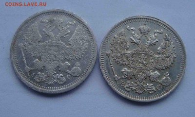20 копеек 1903,1913гг.До 13.06 в 22.00 мск - 15