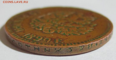 10 рублей 1899 года. фальш в ущерб обращению - IMG_8730.JPG