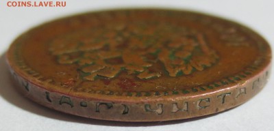 10 рублей 1899 года. фальш в ущерб обращению - IMG_8727.JPG