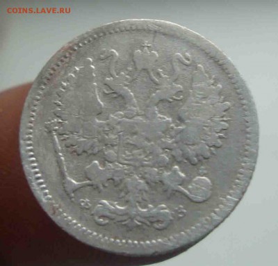 10 копеек 1901г.До 13.06 в 22.00 мск - 26