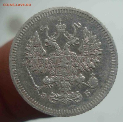 10 копеек 1908г.До 13.06 в 22.00 мск - 22