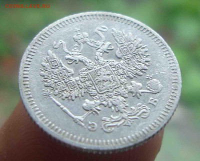 10 копеек 1908г.До 13.06 в 22.00 мск - 21