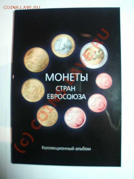 Альбомы для ЕВРО монет!!! - Фото730-уменьшенное