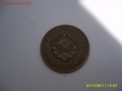 СССР,3 копейки 1931г(хорошая)!до 13.06.14 - S6000384.JPG