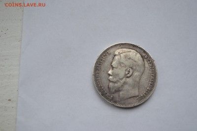 1 рубль 1899г "р-з" - DSC_1091.JPG