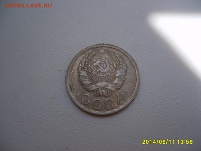 СССР,15 копеек 1936г+1945г(хорошая+норм)!до 13.06.14 - S6000396.JPG